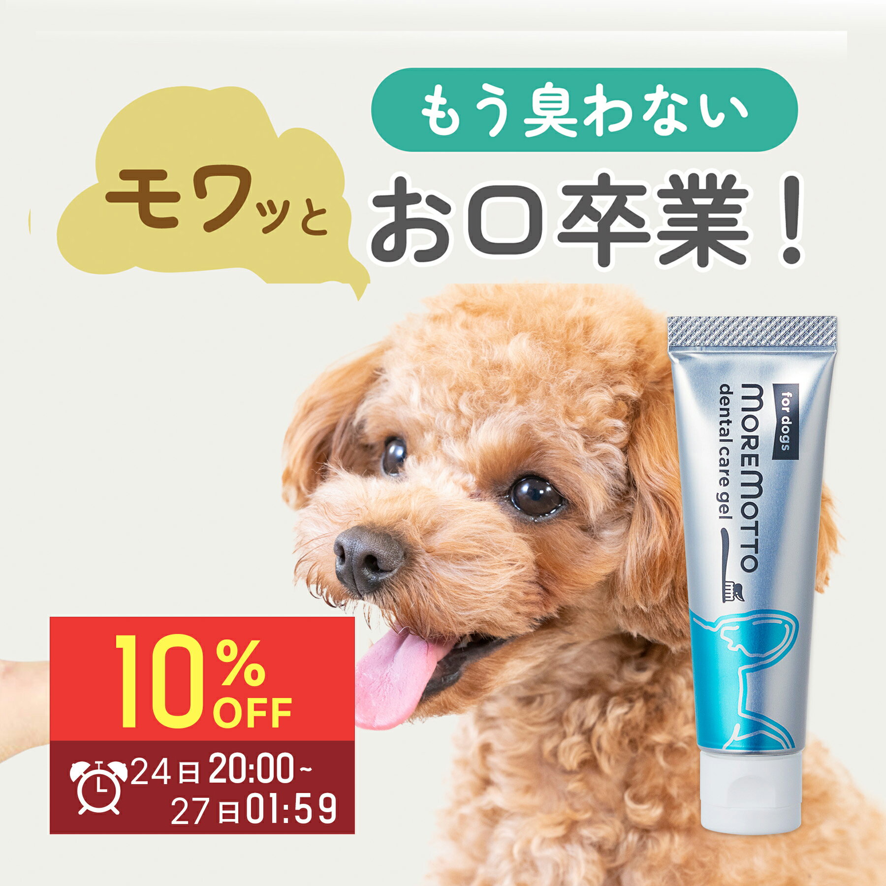 楽天市場】犬 クリーンワン歯磨きジェルの通販 楽天市場】犬 クリーンワン歯磨きジェルの通販