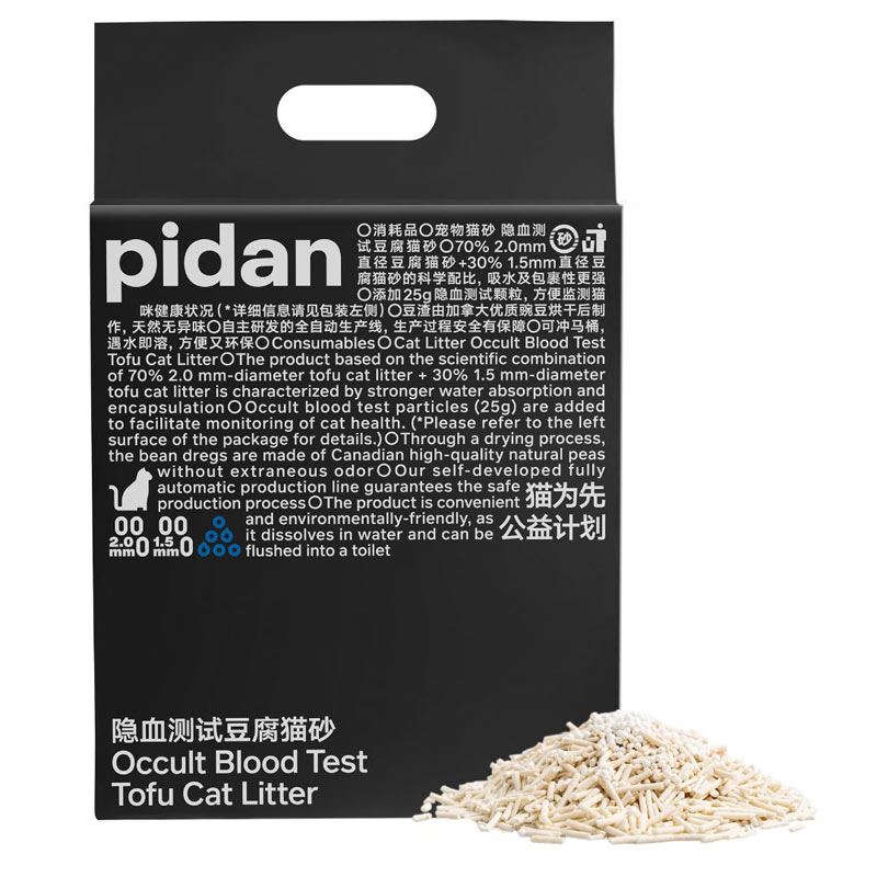pidan　猫砂　おから　潜血チェック　2.4kg血尿検査　血液　健康チェック　猫用　砂　ネコ砂　トイレ砂　オカラ　天然素材　消臭　吸収　固まる　トイレに流せる　燃やせる　飛び散りにくい　小粒　サンド　リター　ピダンのサムネイル