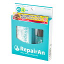 RepairAn デンタルクリーナー 4個入 (4回分)日本製 犬 猫 天然ゼオライト 歯石取り 歯石除去 歯石対策 歯磨き粉 デンタルケア オーラルケア 無刺激 防腐剤不使用 無香料 無着色 安心 安全 リペアン BYRON バイロン