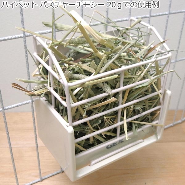 GEX　うさぎの牧草 BOX　固定式うさぎ用　小動物用　食器　牧草入れ　お皿　ケージ取付　サークル取付　うさぎの牧草BOX　牧草ボックス　シンプル　ホワイト　白　ジェックス