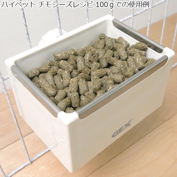 GEX　うさぎのフード BOX　固定式うさぎ用　小動物用　食器　フード入れ　牧草入れ　お皿　ケージ取付　サークル取付　うさぎのフードBOX　フードボックス　シンプル　ホワイト　白　ジェックス