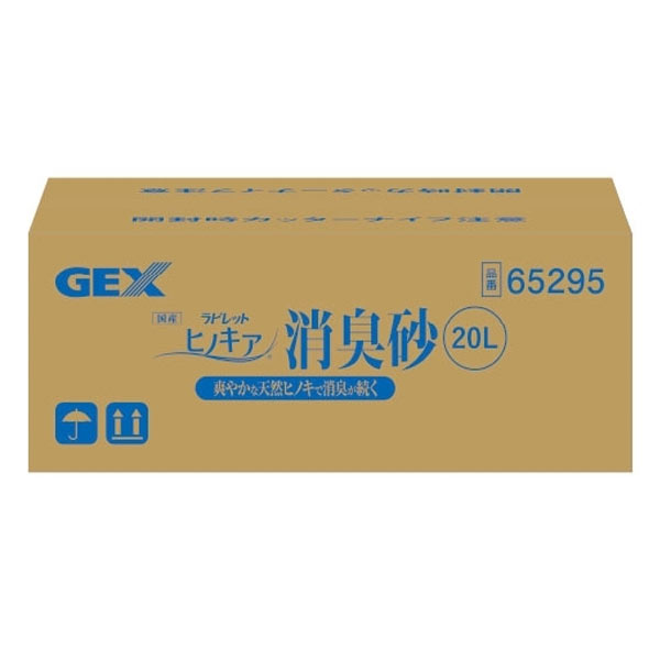 ケース GEX 国産 ラビレット ヒノキア 消臭砂 20Lうさぎ用 小動物用 トイレに流せる 消臭 抗菌 天然 ひのきの砂 トイレ砂 ウッド チップ ペレット サンド リタ— ケース 箱 業務用 ジェックス