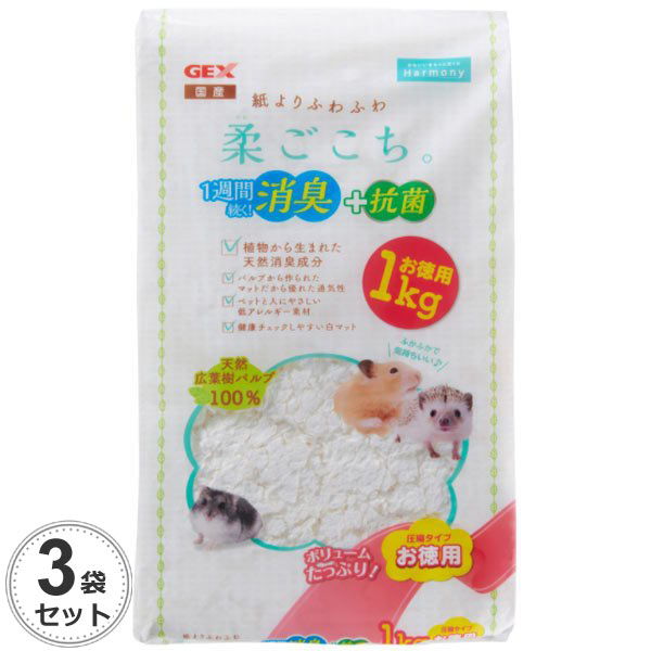 [3個セット] GEX　Harmony　国産　床材　柔ごこち　1kg×3袋小動物　ハムスター　低アレルギー　消臭　抗菌　天然　ホワイト　白　日本製　柔らかい　優しい　フワフワ　巣材　マット　柔ごこち。　ハーモニー　ジェックスのサムネイル