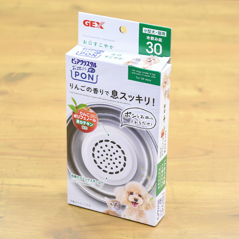 GEX　ピュアクリスタル　お皿にPON　お口すこやか　30日用お皿に入れるだけで口臭ケア　犬猫兼用　口臭..