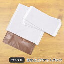 サンプル トイレに流せるお散歩用エチケットパック 27×23cm 4枚