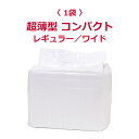パック 超薄型ペットシーツコンパクト レギュラー 45×33cm 120枚×1パック / ワイド 60×45cm 60枚×1パック