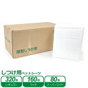 ケース 厚型しつけ用ペットシーツ におい付き レギュラー 45×33cm 320枚 (80枚×4パック) / ワイド 60×45cm 160枚 (40枚×4パッ...