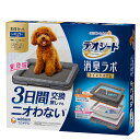 デオシート 消臭ラボ トイレシステム 本体セット レギュラー(トイレ本体+フィルター+マット)犬用 システムトイレ ペットトレー トイレトレー 抗菌ドライフィル...