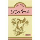 ソンバーユ無香料 70ml 薬師堂