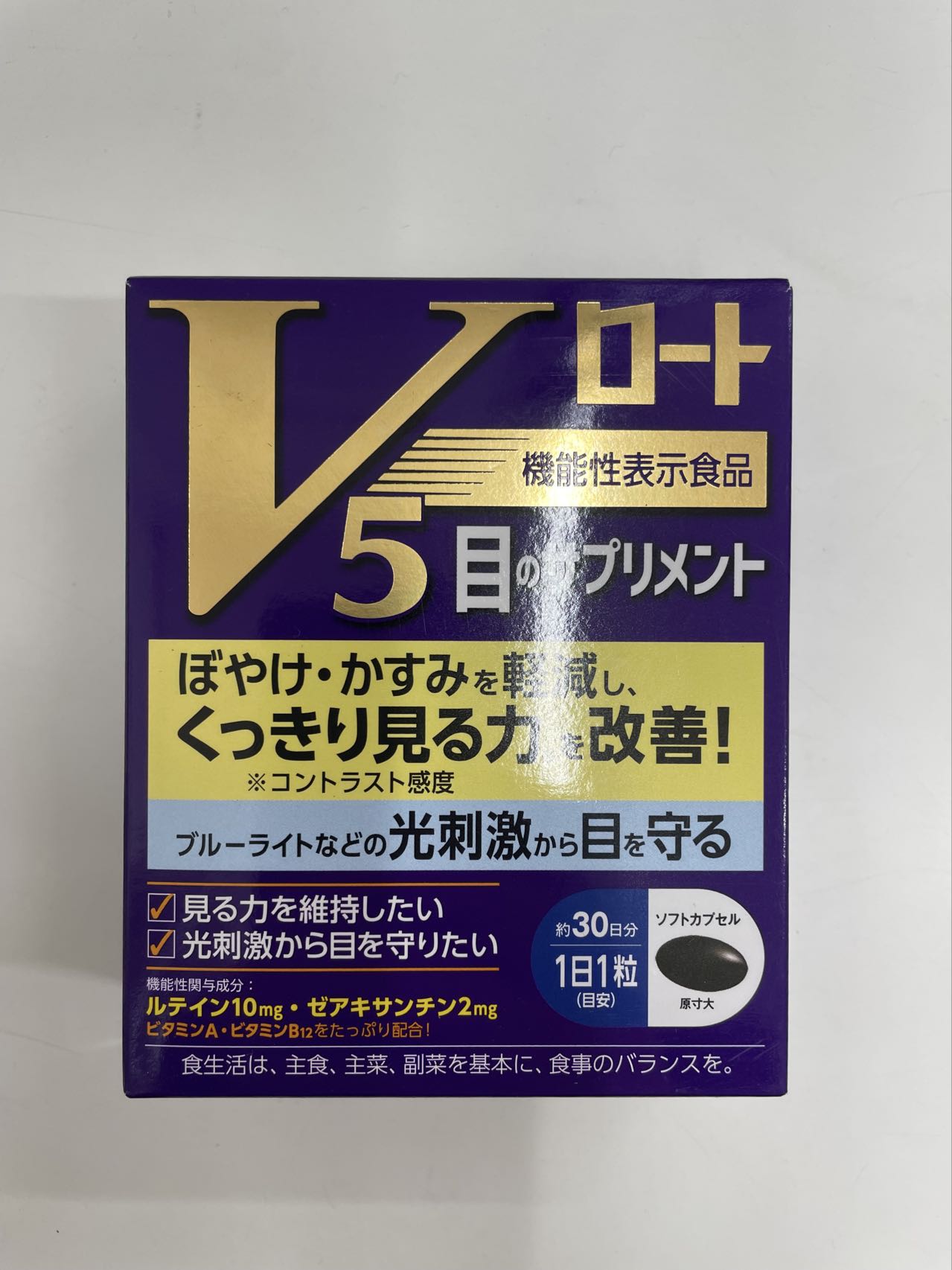 Rakuten - ロート製薬 V5粒 目のサプリメント 30粒