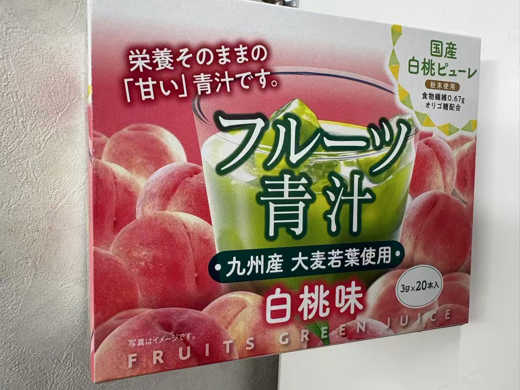 フルーツ青汁　白桃味