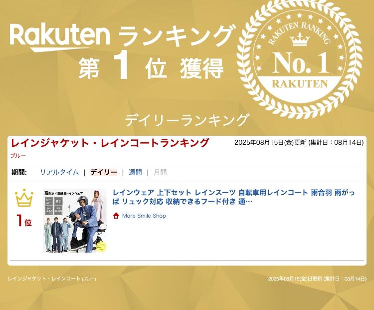 ★楽天1位★レインウェア 上下セット レインスーツ 自転車用レインコート 雨合羽 雨がっぱ リュック対応 収納できるフード付き 通気メッシュ 超撥水 レインウェア バイク ポケット付き 反射プリント 梅雨対策 自転車 通学 通勤用 男女兼用 屋外作業 アウトドア活動