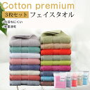 送料無料 3枚セットフェイスタオル タオル高級 ホテル 約90g 綿100 プレゼント 17色 吸水性良 業務タオル まとめ買い セット モノトーン グレー タオル おしゃれ 北欧 中厚 ボーダー ストライプ 吸水性抜群 プレゼント ギフト キッチンタオル