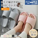 4足まとめ買いで送料無料 ベランダスリッパ 水洗い 軽量 速乾 トイレ ベランダサンダル EVA レディース メンズ サンダル おしゃれ ビーチサンダル シャワ...