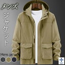 ジャージ メンズ ジャケット ストレッチ パーカー 秋 春服 ウインドブレーカー ブルゾン ジャンパー パーカー ジャケット メンズコート 商品詳細 生地：ポリエステル 季節：春秋 カラー：チャコール　ベージュ　ネイビー サイズ： M L XL 2XL 3XL 4XL 5XL 原産地：中国 ●本製品は生産過程におきまして、生地を織る際の糸の継ぎ目や多少のほつれが生じることがありまが、品質上は問題ありません。 ▼色落ちの恐れがございますので、他のものとは分けて洗濯してください。 ▼タンブラー乾燥はお避け下さい。 ▼洗濯の際は他の物と区別して、漂白剤を避け、手洗いを お勧めします。