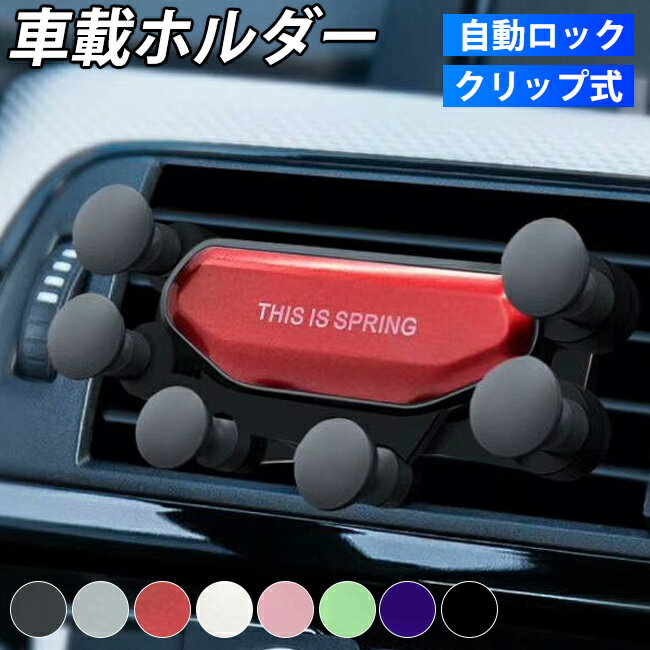 楽天More Smile Shopスマホホルダー マホスタンド スマートフォン 車 吸盤 ホルダー スタンド ワンタッチ方式 自動ロック iPhone Android 伸縮 アーム 角度調整