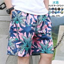水着 メンズ サーフパンツ 海パン サーフショーツ ボードショーツ ハーフパンツ インナー インナー付 ラッシュガード 大きいサイズ ミドル ロング 膝丈 ひざ...