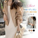 カーディガン UVカット 紫外線対策 日よけ 長袖 ライトアウター 透け感 ニット トップス オフィス 冷房対策 リゾート 日焼け止め 日焼け防止
