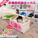 送料無料 収納スツールボックス 収納ボックス 洗える 収納ケース 衣装ケース おもちゃ箱 おしゃれ 折りたたみ 可愛い 多機能ケース プレゼント おもちゃ 収納...