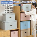 送料無料 収納ボックス 収納ケース 整理ボックス 布製 折りたたみ 収納 大容量 折畳 書類 雑誌 整理 衣装ケース 小物入れ ボックス 小物ケース 小物収納 ...