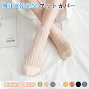 送料無料 3足セット くるぶし レディース スニーカー ソックス 靴下 女性用 消臭 防臭 快適 通気性 脱げない コットン 夏 薄手 冷感 接触冷感 可愛い ...