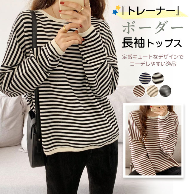 2枚まとめ買いで送料無料 長袖Tシャツ レディース ボーダーTシャツ トップス 秋新作 Tシャツ ゆったり 体型カバー 長袖 ドロップショルダー おしゃれ 大きいサイズ 大きめ 通勤 旅行 ファション 女性 かわいい 20代30代40代50代 3サイズ ABタイプのサムネイル