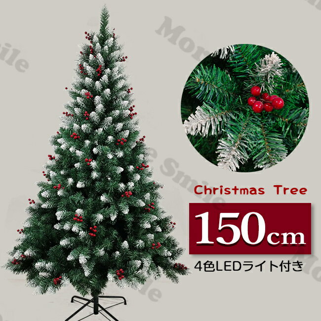 新入荷 即納 送料無料 クリスマスツリー あす楽 クリスマス ツリー 雪化粧 青 christmas Xmasツリー オーナメント オーナメントセット おしゃれ LEDライト プレゼント ギフト スノー 150cm 2023 送料無料