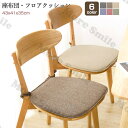 ▼商品名▼クッション▼商品詳細▼ サイズ： 43x41x35cm 素材：コットン100% カバー取り外して洗濯可能▼注意事項▼ ※商品によって圧縮してお送りする場合がございます。 ※座布団の包装が圧縮状態なので到着後はパンパンと叩きほぐしてください。完全に膨らむまでは約2日~3日かかるおそれがあります。 ※汚れを落とす場合は薄めた中性洗剤を染み込ませた布を固く絞って拭き取ってください。 ※お使用いのモニターや部屋の照明により実際の商品とは色味が異なる場合があります。予めご了承ください。【アイテムキーワード】クッション おしゃれ 大きい 座布団 北欧 背もたれ 大きめ 椅子用 フロアクッション かわいい 丸 もちもち 長時間 疲れない 座ぶとん 分厚い チェアクッション 腰痛 ビッグ クッション ふわふわ 丸型 座布団 大きめ シートクッション おしゃれ ダイニングチェアクッション 椅子用クッション 円形 クッション ラウンドクッション 丸型 クッション 丸座布団 長時間 疲れない クッション 椅子 デスクワーク 座布団 床 座る チェア クッション オフィス サポート クッション 腰痛対策 厚手 座布団