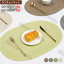 送料無料 ランチョンマット 2枚セット オーバル 抗菌 おしゃれ 4色展開 家庭用 料理店 業務用 リッシュ テーブルマット プレースマット モダン ランチマッ...