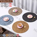 送料無料 ランチョンマット 2枚セット オーバル 抗菌 おしゃれ 7色展開 家庭用 料理店 業務用 リッシュ テーブルマット プレースマット モダン ランチマッ...