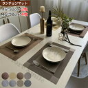 送料無料 ランチョンマット 2枚セット オーバル 水洗える 抗菌 おしゃれ 2タイプ展開 家庭用 料理店 業務用 リッシュ テーブルマット プレースマット モダ...