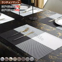 送料無料 ランチョンマット 2枚セット オーバル 抗菌 おしゃれ 7色展開 家庭用 料理店 業務用 リッシュ テーブルマット プレースマット モダン ランチマッ...