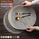 送料無料 ランチョンマット 2枚セット オーバル 抗菌 おしゃれ 7色展開 家庭用 料理店 業務用 リッシュ テーブルマット プレースマット モダン ランチマッ...
