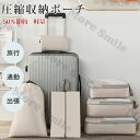 送料無料 6枚セット 圧縮収納ポーチ 旅行用圧縮袋 トラベルポーチ 圧縮バッグ 収納ポーチ ファスナー 圧縮で衣類スペース50%節約 軽量 出張 旅行 便利グッ...