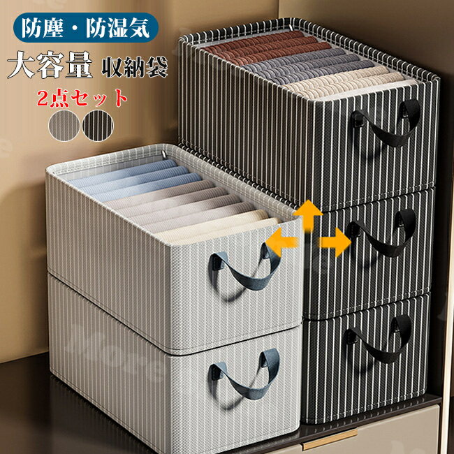 2点セット 送料無料 収納袋 収納ボックス 衣類収納 筒型 布団収納ケース 布団 収納 袋 クローゼット収..