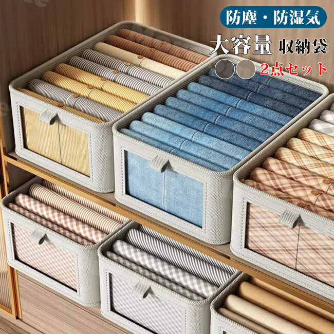 2点セット 送料無料 収納袋 収納ボックス 衣類収納 筒型 布団収納ケース 布団 収納 袋 クローゼット収..