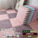 起毛ジョイントマット 30*30cm 10枚セット サイドパーツ付き 防音 滑り止め 洗える フロアマット プレイマット キッズマット ベビーマット おしゃれ ...