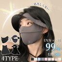 フェイスカバー uvカット スポーツマスク サンバイザー バイザー 首まで レディース ラッシュガード 日焼け防止 マスク ネックカバー ネックカバー ランニン...
