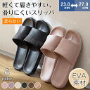 4足まとめ買いで送料無料 ベランダスリッパ 水洗い 軽量 速乾 トイレ ベランダサンダル EVA レディース メンズ サンダル おしゃれ ビーチサンダル シャワ...
