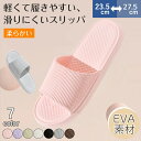 4足まとめ買いで送料無料 ベランダスリッパ 水洗い 軽量 速乾 トイレ ベランダサンダル EVA レディース メンズ サンダル おしゃれ ビーチサンダル シャワ...