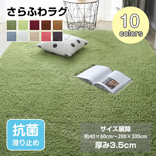 ラグ シャギーラグ 送料無料 200*300 マイクロファイバーシャギー 絨毯 長方形 柄 北欧 ラグマット シャギー 滑り止め カーペット グリーン 洗える ...