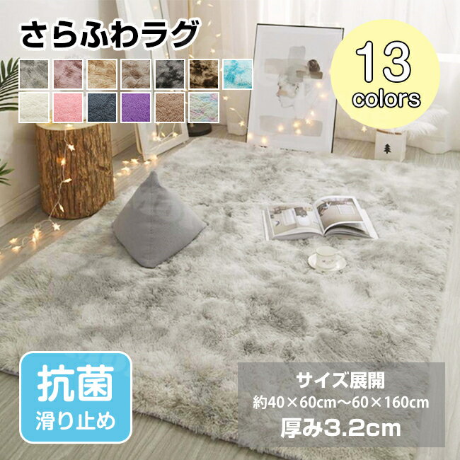 ラグ シャギーラグ 送料無料 200*300 マイクロファイバーシャギー 絨毯 長方形 柄 北欧 ラグマット シャギー 滑り止め カーペット グリーン 洗える ...