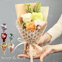 送料無料 ソープフラワー 花束 ギフト冬新作 プレゼント 石鹸花 枯れない花 ボックス バレンタイン 誕生日 母の日 記念日 先生の日 クリアボックス お祝い ...