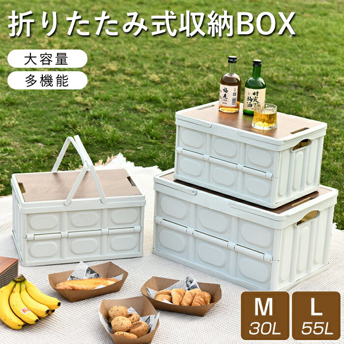 折りたためる収納 コンテナボックス 折りたたみ 収納ボックス コンテナー 全面扉付き 木蓋付き キャンプ 収納ケース アウトドアテーブル 積み重ね キャンプテー...