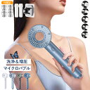 シャワーヘッド 節水 シャワーヘッド シャワー 増圧 節水シャワーヘッド 水圧アップ 水流調整 止水ボタン 極細水流 ミスト フィルター 浄水 パワー水圧 ワン...