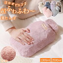 湯たんぽ ゆたんぽ 湯タンポ お湯 かわいい あったか 1000ml 2000ml もこもこ 安眠 保温 カバー付き 子供 防災用品 寒波対策 冷え性 敬老の日...