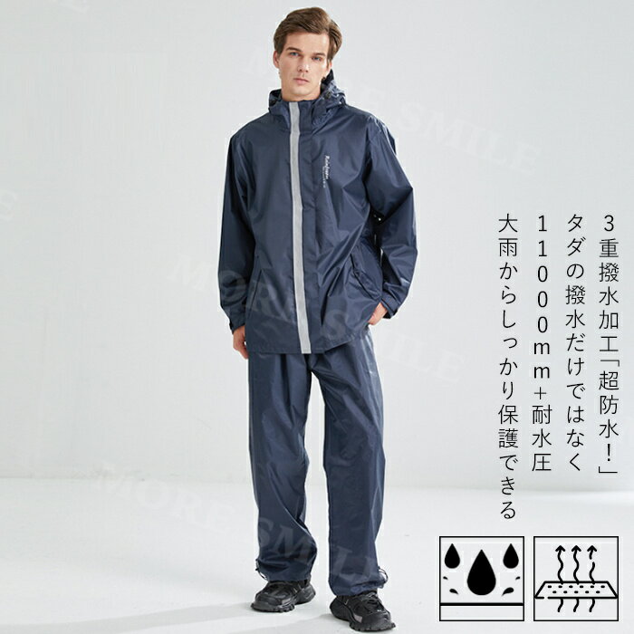 ★楽天1位★レインウェア 上下セット レインスーツ 自転車用レインコート 雨合羽 雨がっぱ リュック対応 収納できるフード付き 通気メッシュ 超撥水 レインウェア バイク ポケット付き 反射プリント 梅雨対策 自転車 通学 通勤用 男女兼用 屋外作業 アウトドア活動