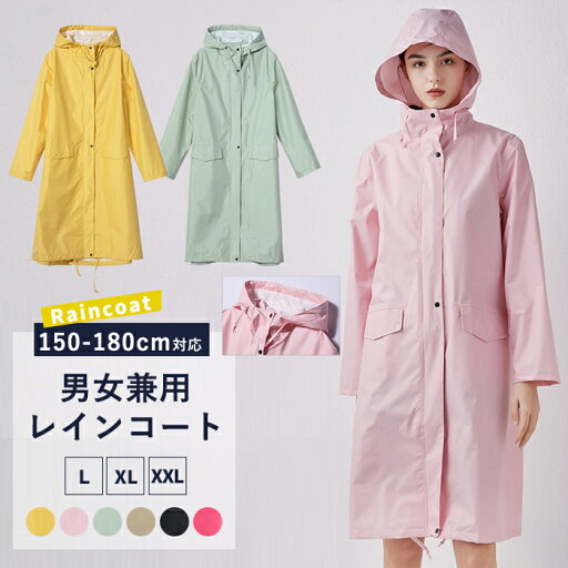 レインコート レディース かわいい おしゃれ ロング メンズ キッズ 雨 女の子 高校生 通学 雨合羽 レインスーツ 雨がっぱ 男の子 完全防水 軽い 子供 コンパクト 収納袋 防水 男女兼用 台風 雪 梅雨対策 通学 通勤用 男女兼用 アウトドア活動 レインコート レディース かわいい おしゃれ ロング メンズ キッズ 雨 女の子 高校生 通学 雨合羽 レインスーツ 雨がっぱ 男の子 完全防水 軽い 子供 コンパクト 収納袋 防水 男女兼用 台風 雪 梅雨対策 通学 通勤用 男女兼用 アウトドア活動