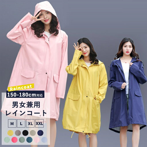 レインコート レディース かわいい おしゃれ ロング メンズ キッズ 雨 女の子 高校生 通学 雨合羽 レインスーツ 雨がっぱ 男の子 完全防水 軽い 子供 コンパクト 収納袋 防水 男女兼用 台風 雪 梅雨対策 通学 通勤用 男女兼用 アウトドア活動 レインコート レディース かわいい おしゃれ ロング メンズ キッズ 雨 女の子 高校生 通学 雨合羽 レインスーツ 雨がっぱ 男の子 完全防水 軽い 子供 コンパクト 収納袋 防水 男女兼用 台風 雪 梅雨対策 通学 通勤用 男女兼用 アウトドア活動