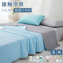掛け布団 夏用 肌掛け布団 接触冷感 布団 夏布団 シングル キング ひんやり 掛け布団 夏用 冷感 肌布団 洗える ひんやり寝具 冷感寝具 薄手 軽い 軽量 ...
